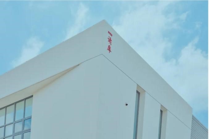 圖書案例|《讀庫》遇見智能倉儲