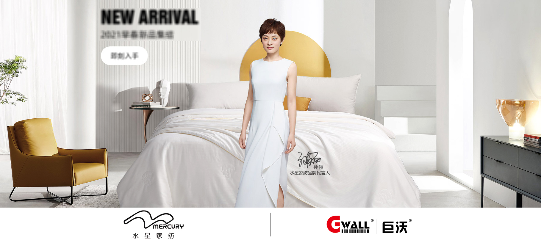 家居日用 | 水星家紡?fù)瓿删尬諻MS三期建設(shè)，再度增高系統(tǒng)與業(yè)務(wù)需求契合度