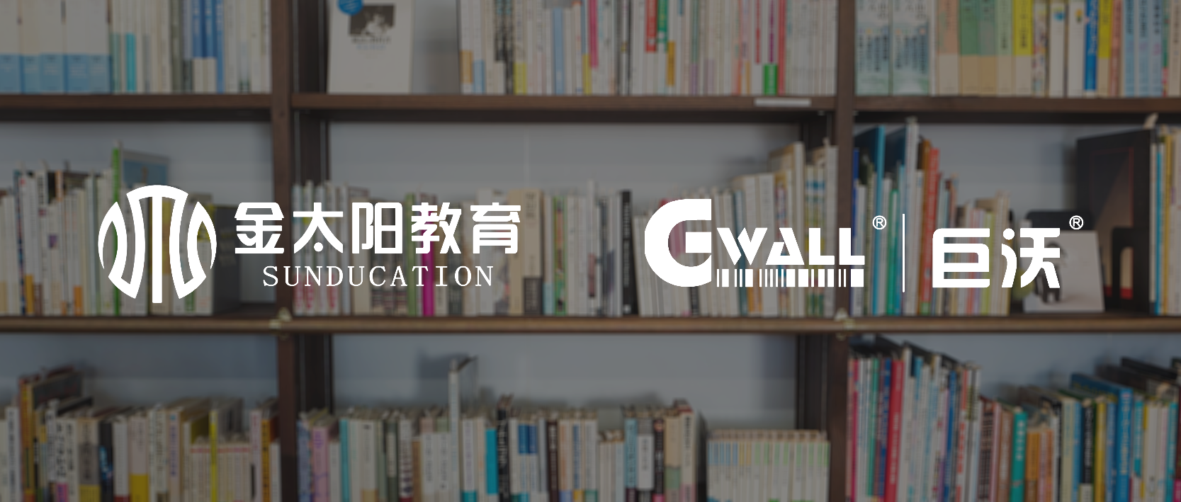 文教圖書 | 金太陽教育智能倉投產(chǎn)上線，巨沃WMS助力推動智慧倉儲轉(zhuǎn)型