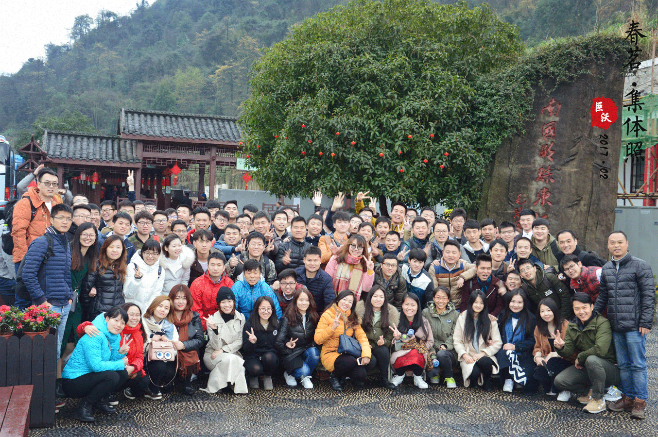 【春茗】江山如畫、巨沃少年夢(mèng)游仙境