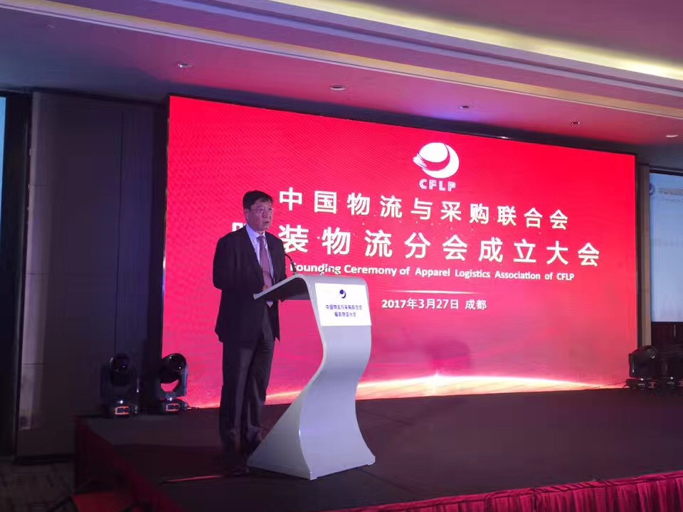 中物聯(lián)服裝物流分會成立，巨沃榮譽當選常務(wù)理事單位