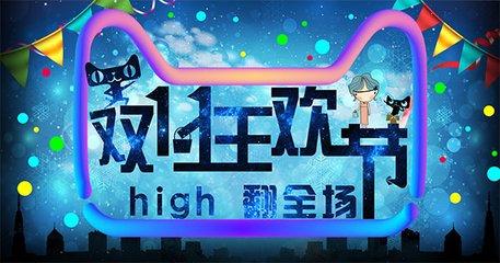 雙十一速報！精彩搶先看