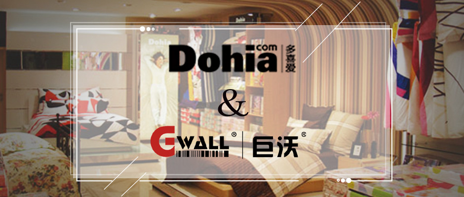 多喜愛項目成功上線，助力家紡巨頭打造一流倉儲