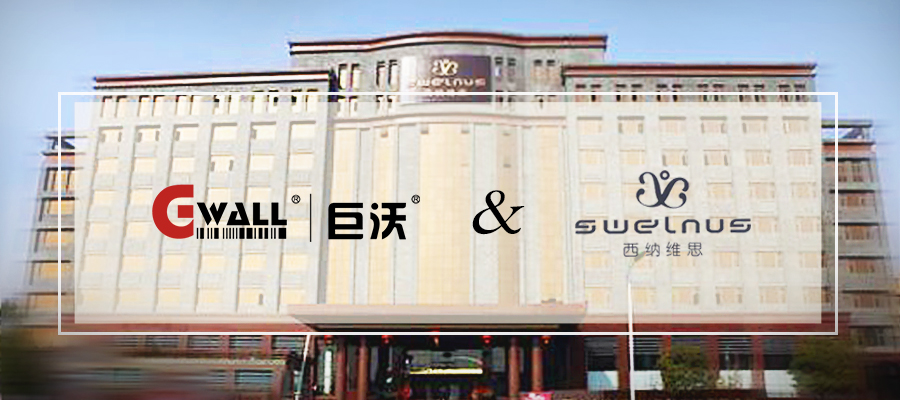 巨沃科技簽約西納維思，助力杭州女裝元老擴展新零售版圖