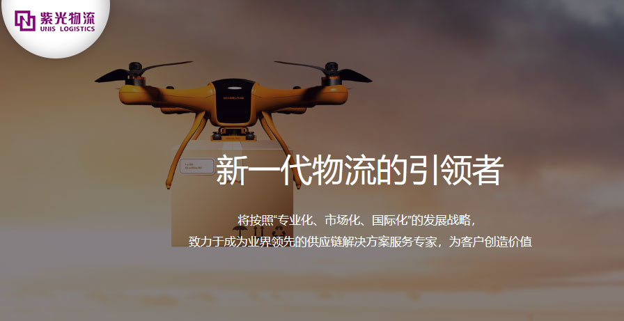 3PL|紫光物流攜手巨沃科技，提升供應(yīng)鏈管理能力